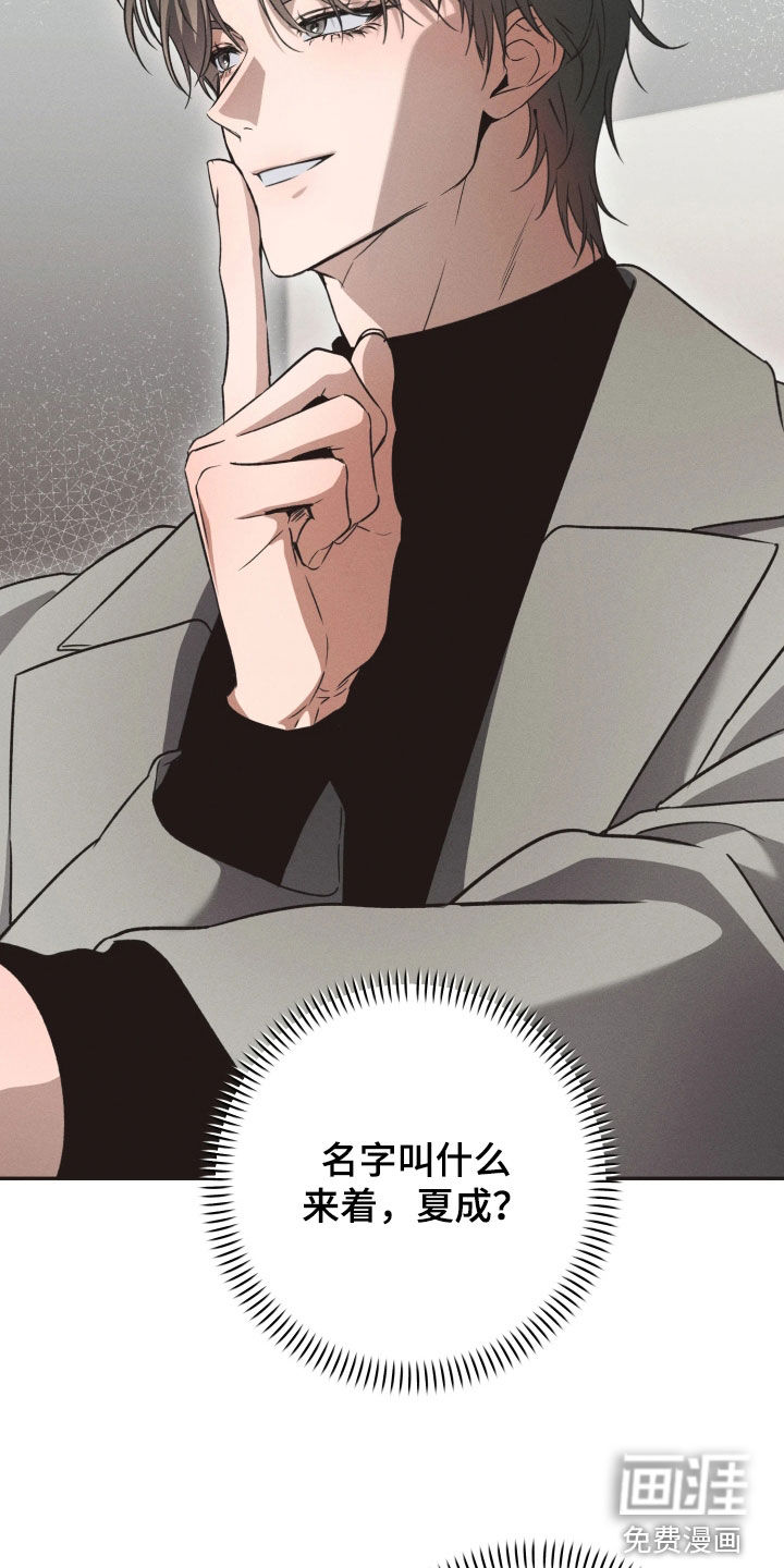 重逢必修课 第19话 第20页