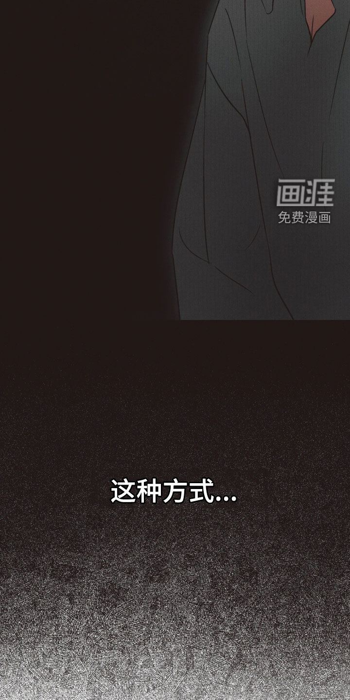 重逢必修课 第19话 第29页