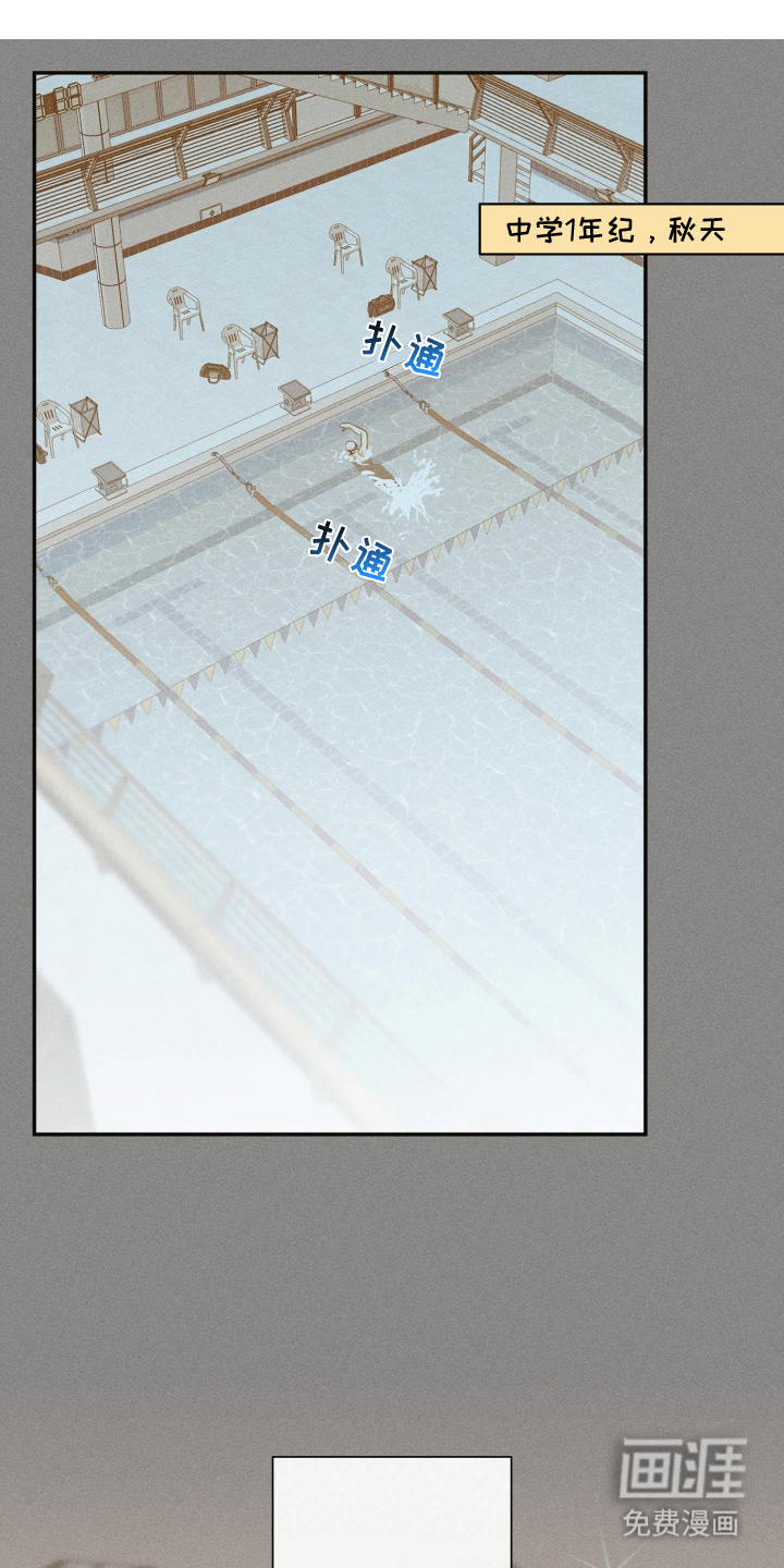 重逢必修课第2话图