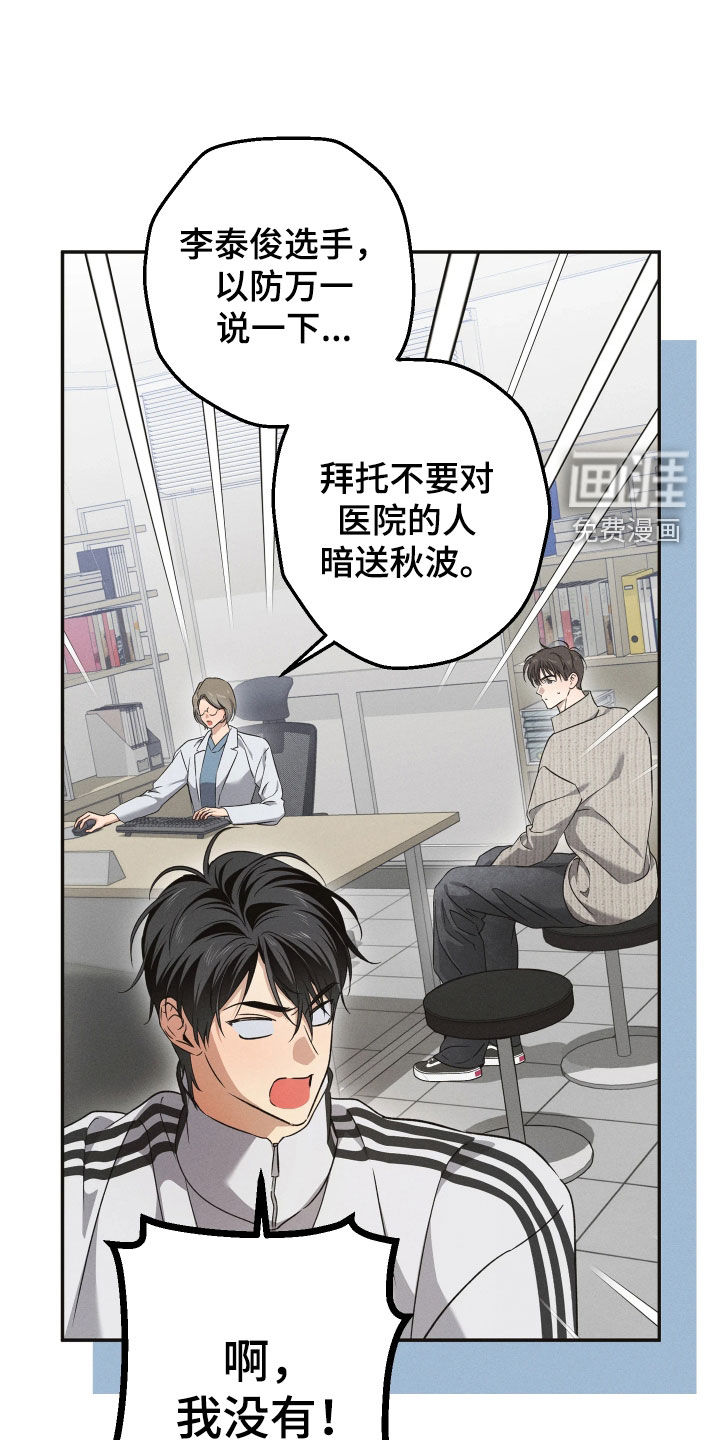 重逢必修课漫画-图7