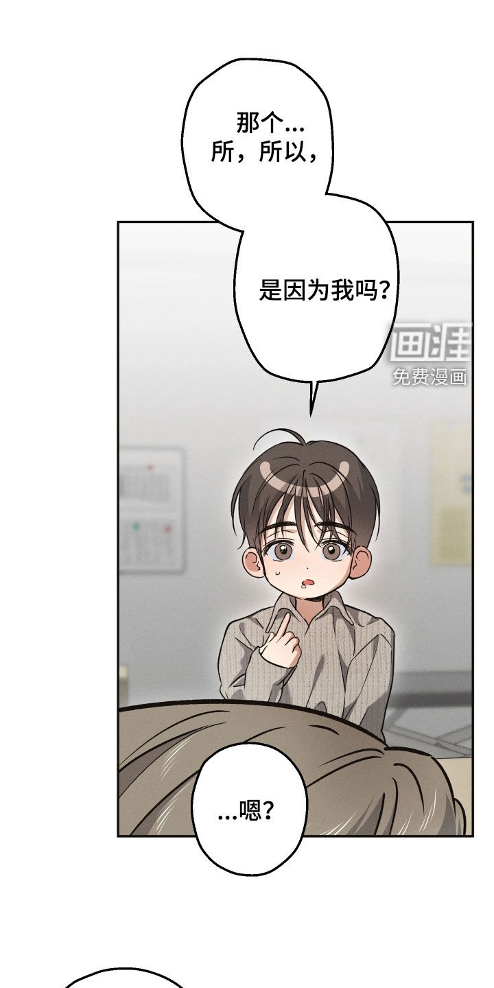 重逢必修课漫画-图10