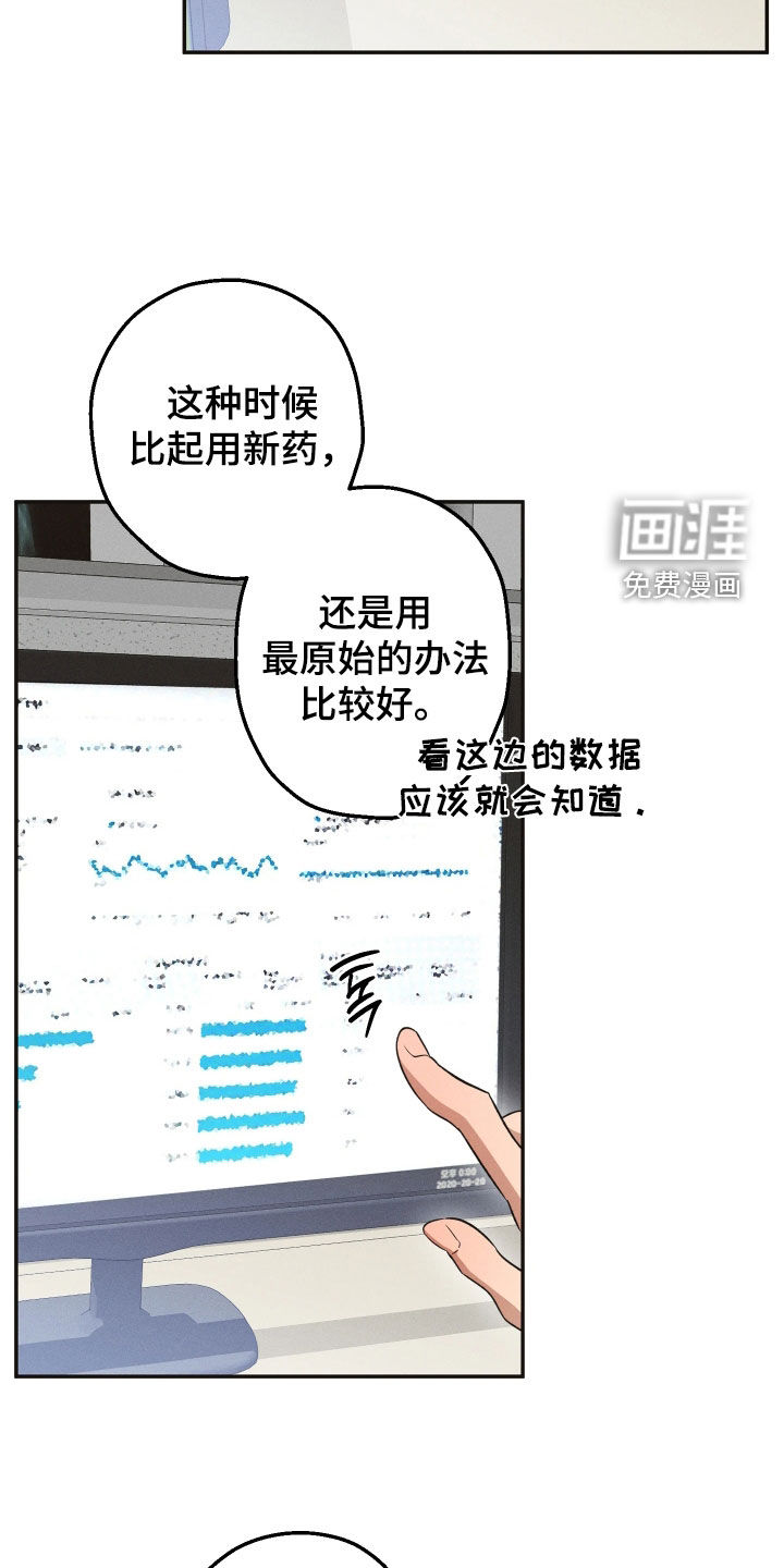 重逢必修课漫画-图13