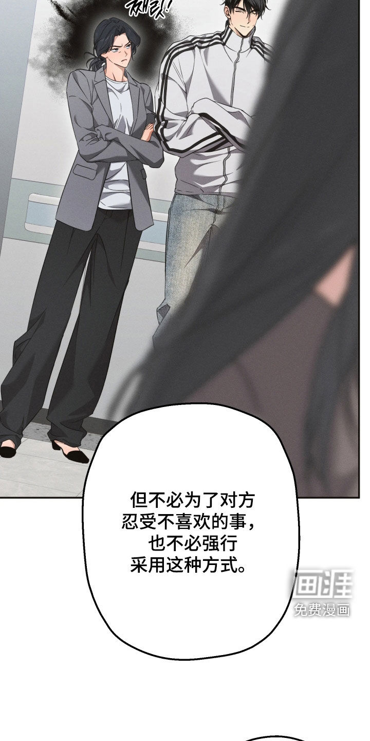 重逢必修课漫画-图21