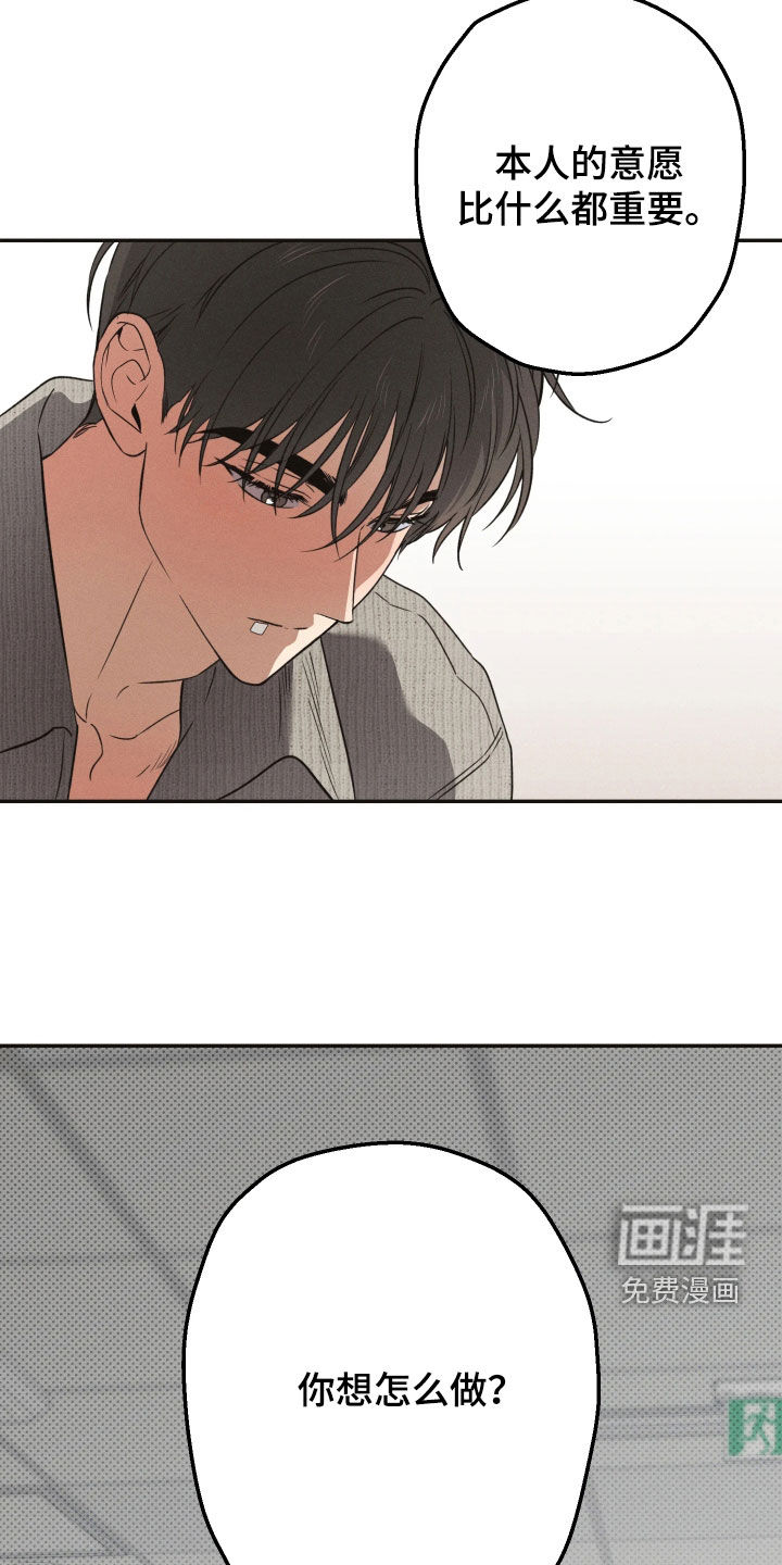 重逢必修课漫画-图22