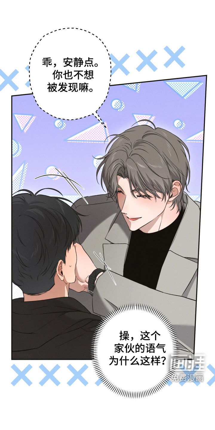 重逢必修课第21话第1页