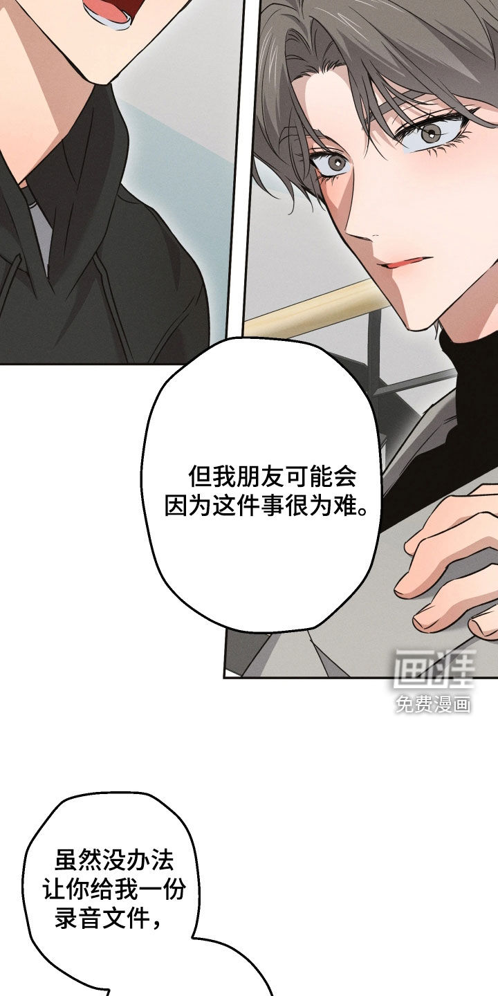 重逢必修课漫画-图12