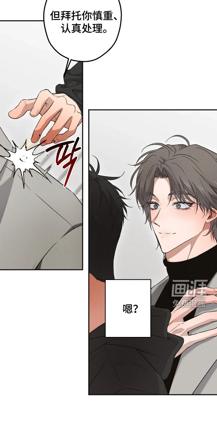 重逢必修课漫画-图13