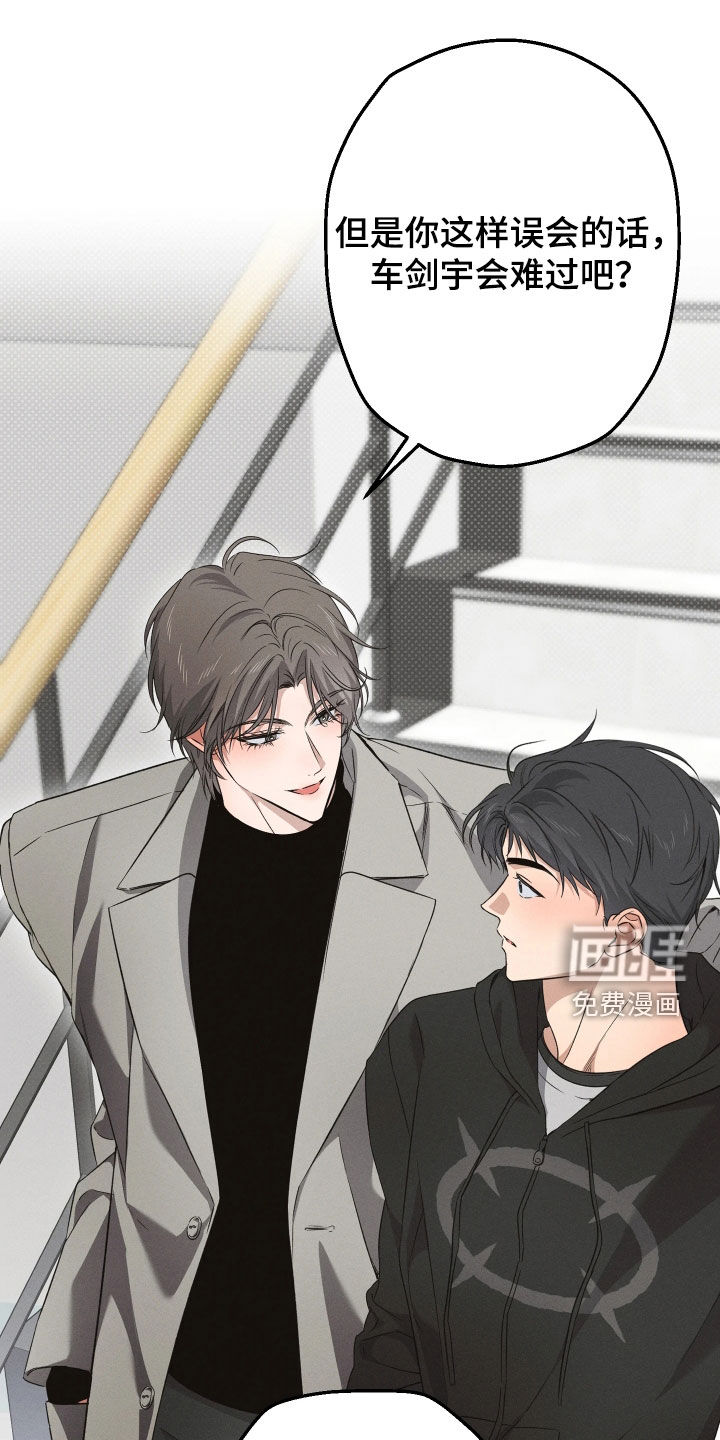 重逢必修课漫画-图18