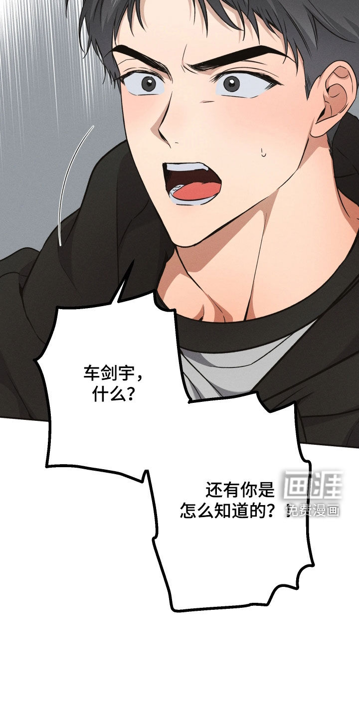 重逢必修课漫画-图21