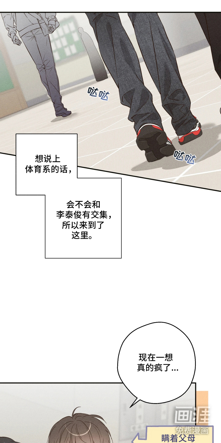 重逢必修课第3话图