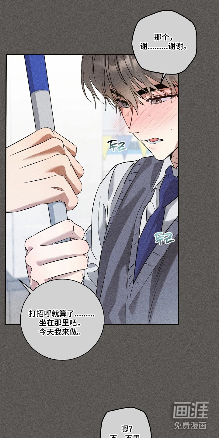 重逢必修课第6话图