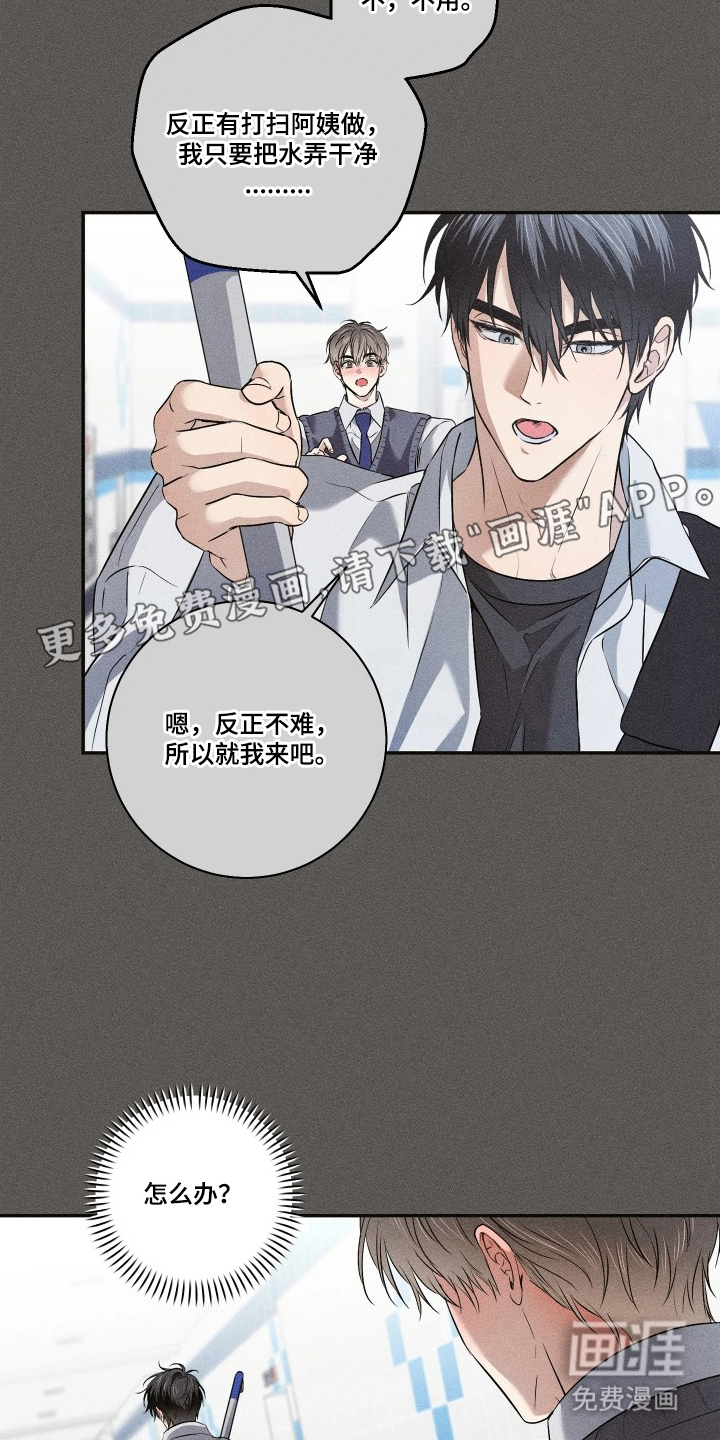 重逢必修课第6话图