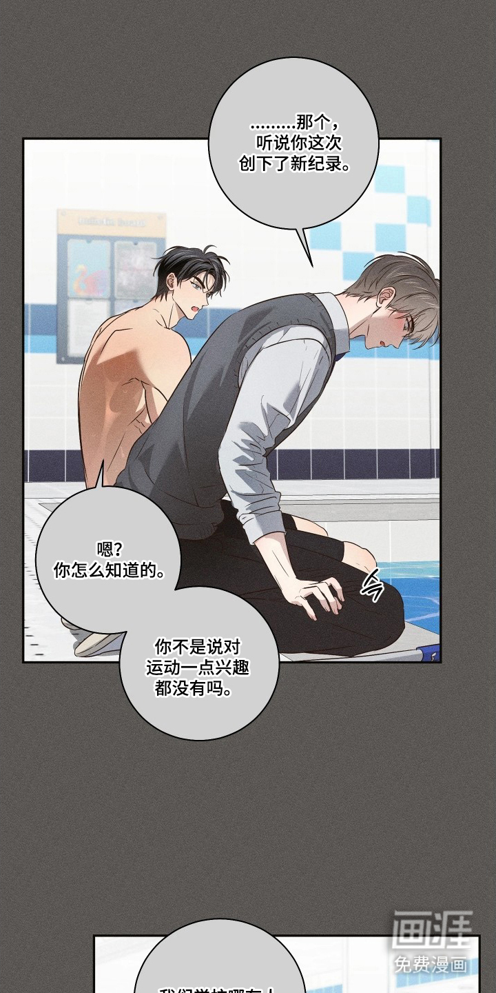 重逢必修课第8话图