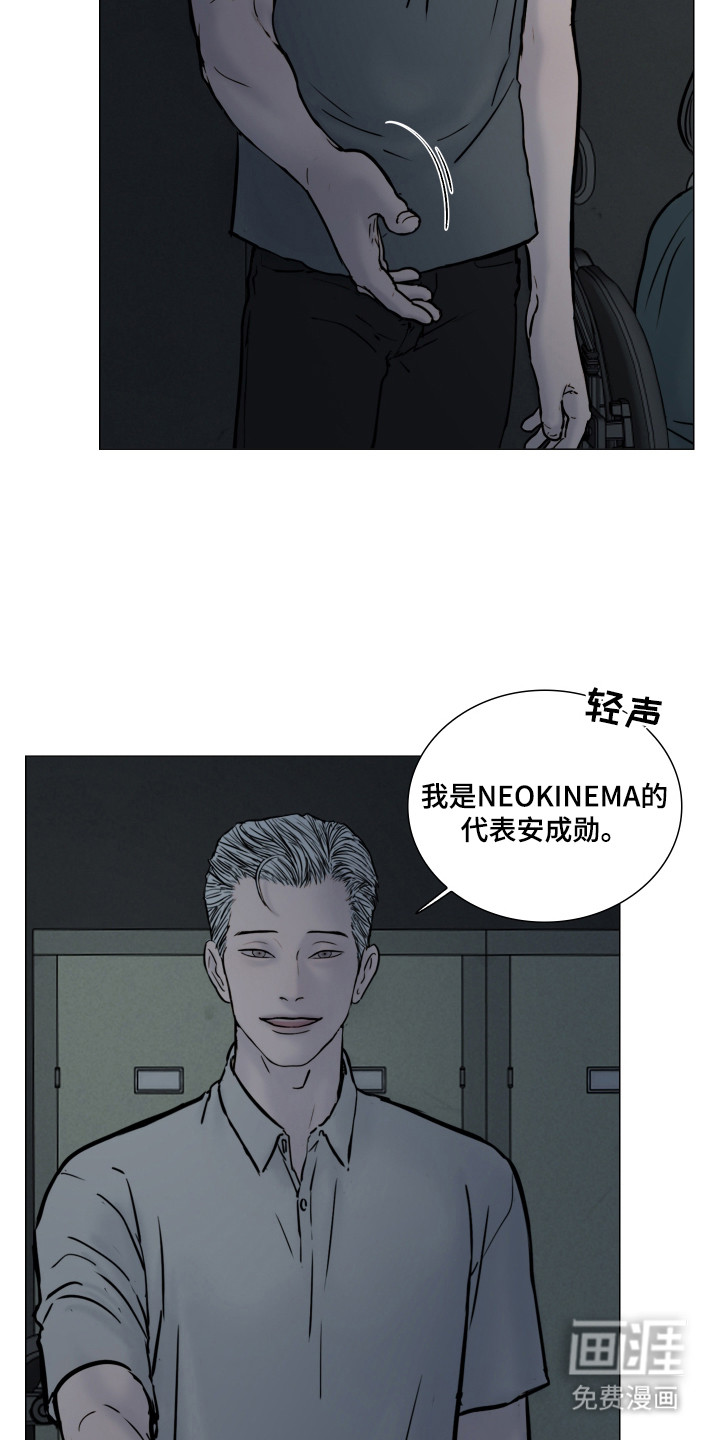 罪案编码漫画-图7
