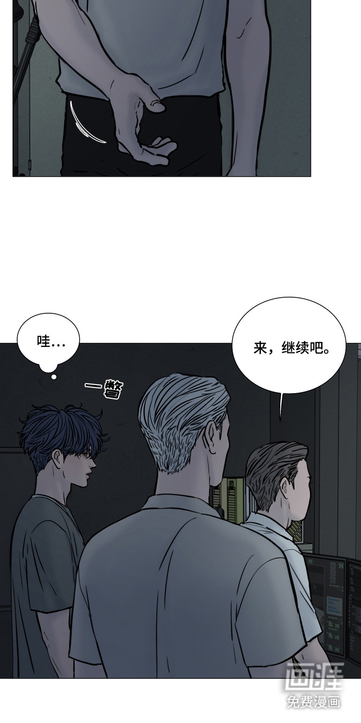 罪案编码漫画-图8