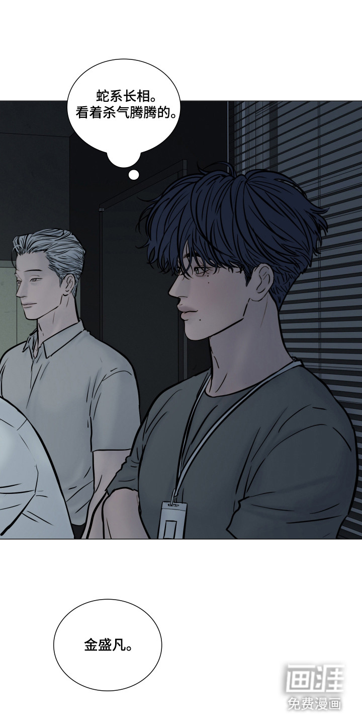 罪案编码漫画-图9