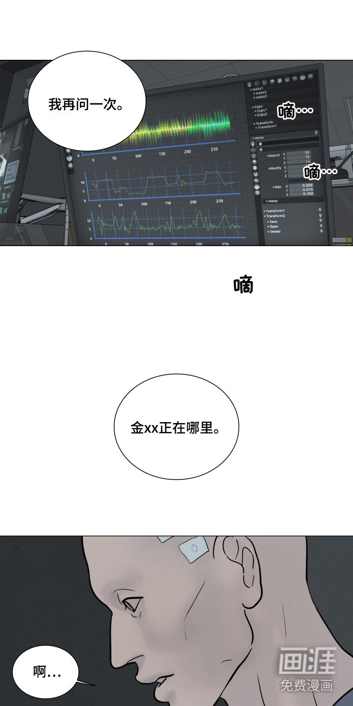罪案编码漫画-图10