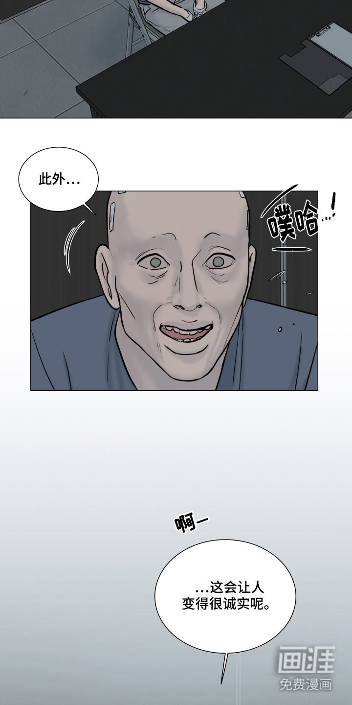 罪案编码漫画-图12