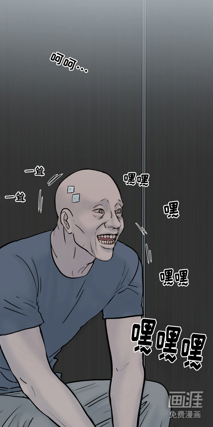 罪案编码漫画-图13