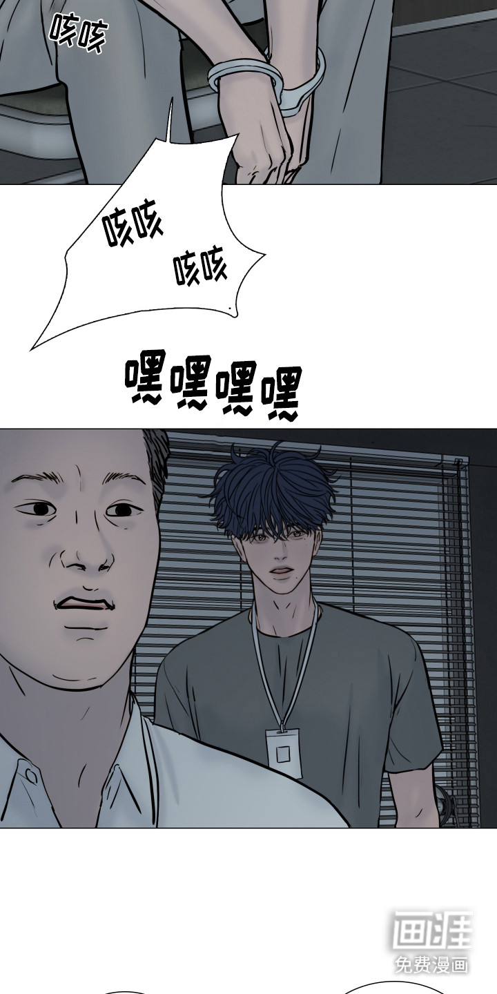 罪案编码漫画-图14