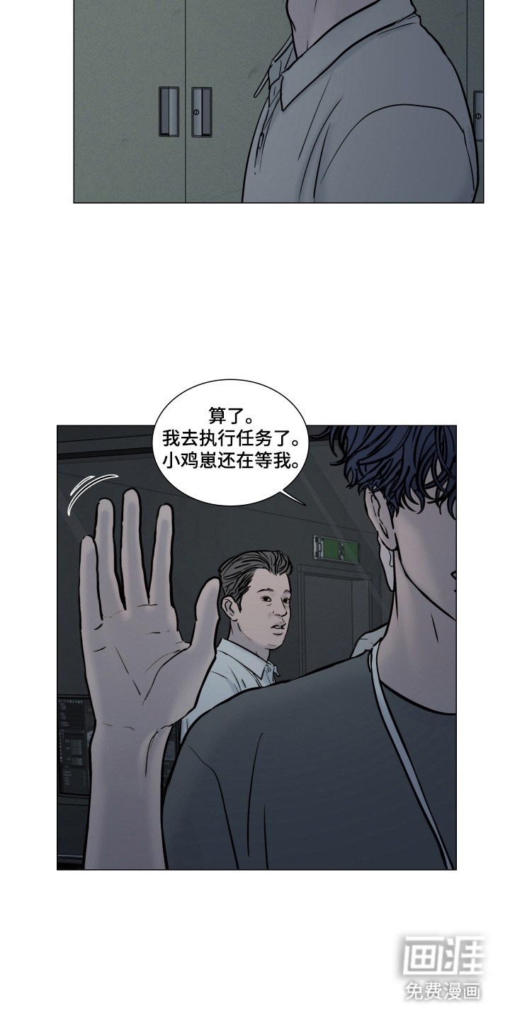 罪案编码漫画-图16
