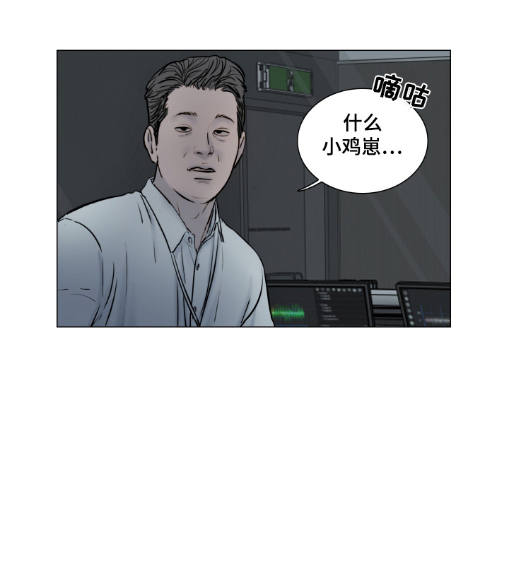 罪案编码漫画-图17