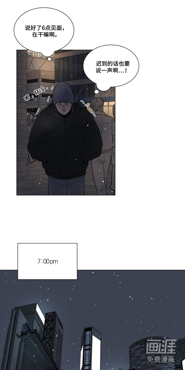 罪案编码第10话第1页