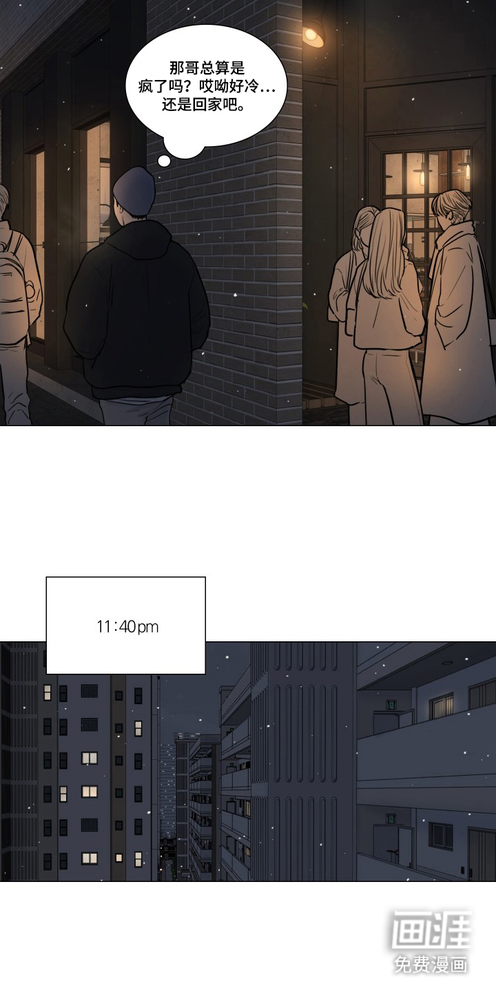 罪案编码漫画-图6