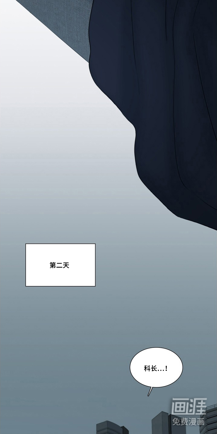 罪案编码漫画-图10