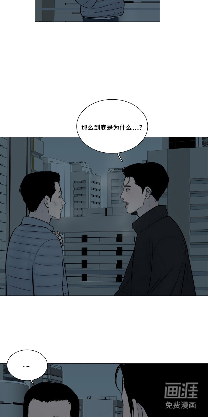 罪案编码漫画-图13