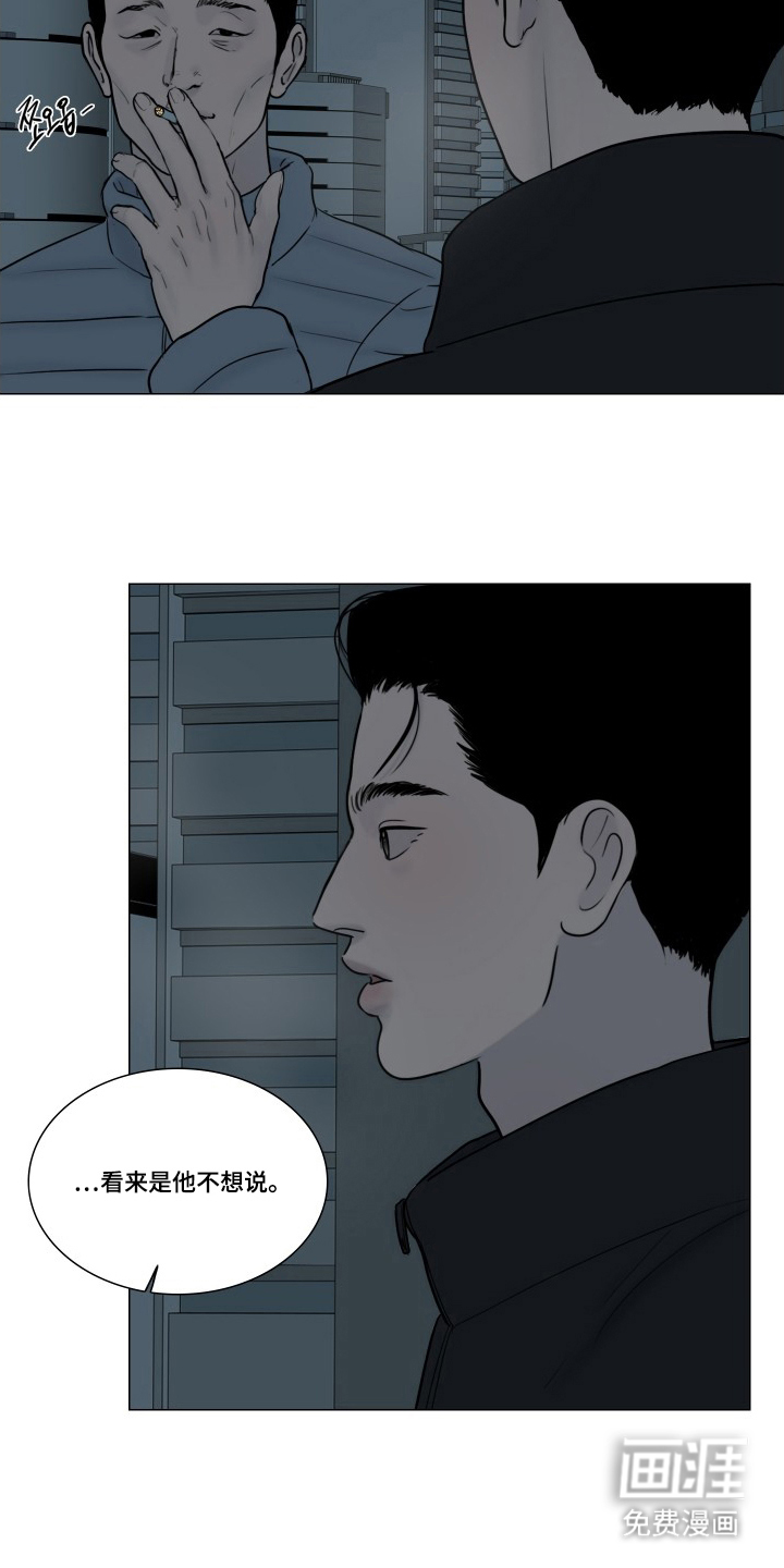 罪案编码漫画-图14