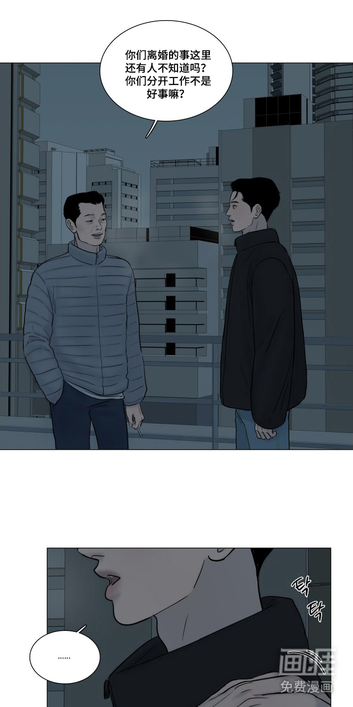 罪案编码漫画-图15