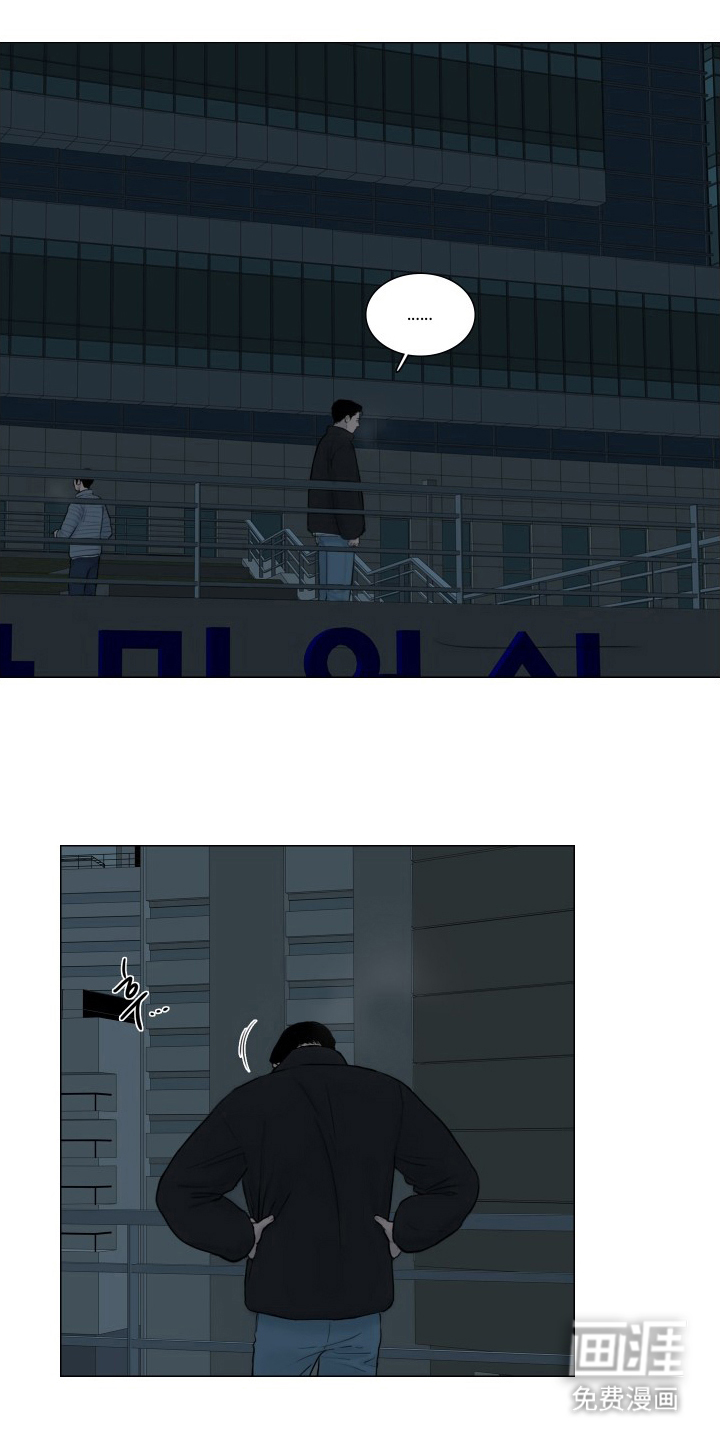 罪案编码第11话第1页