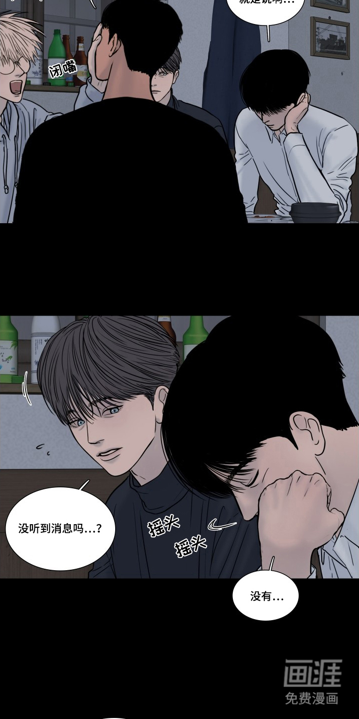 罪案编码漫画-图11