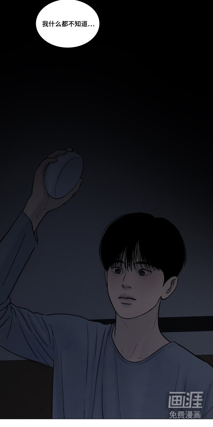 罪案编码漫画-图12