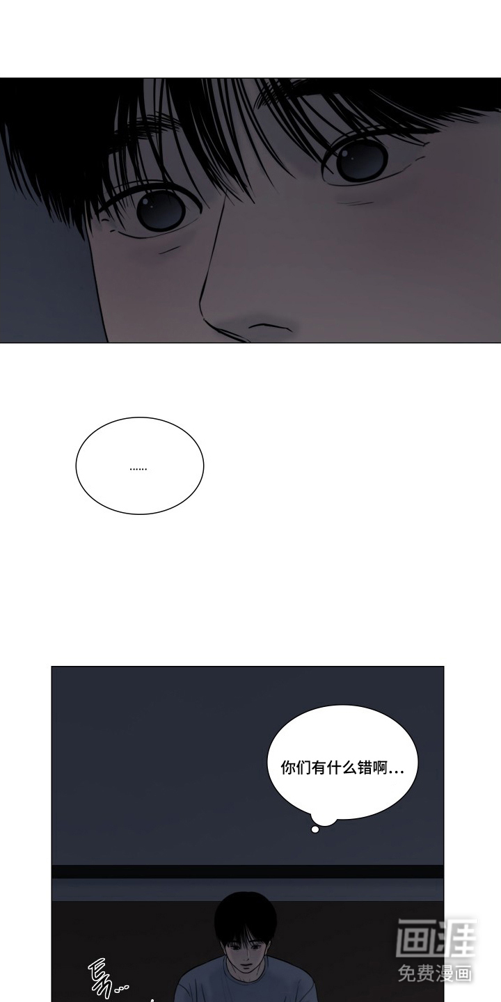 罪案编码漫画-图13