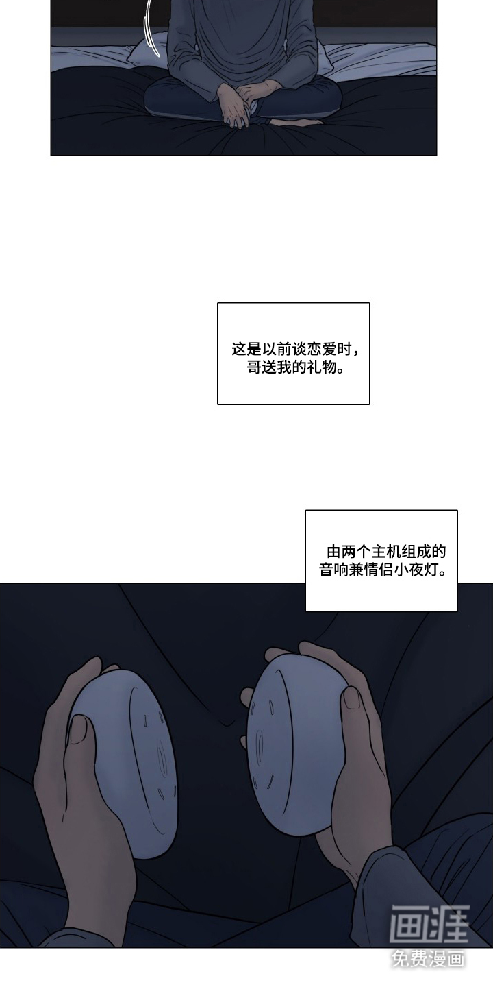 罪案编码漫画-图14