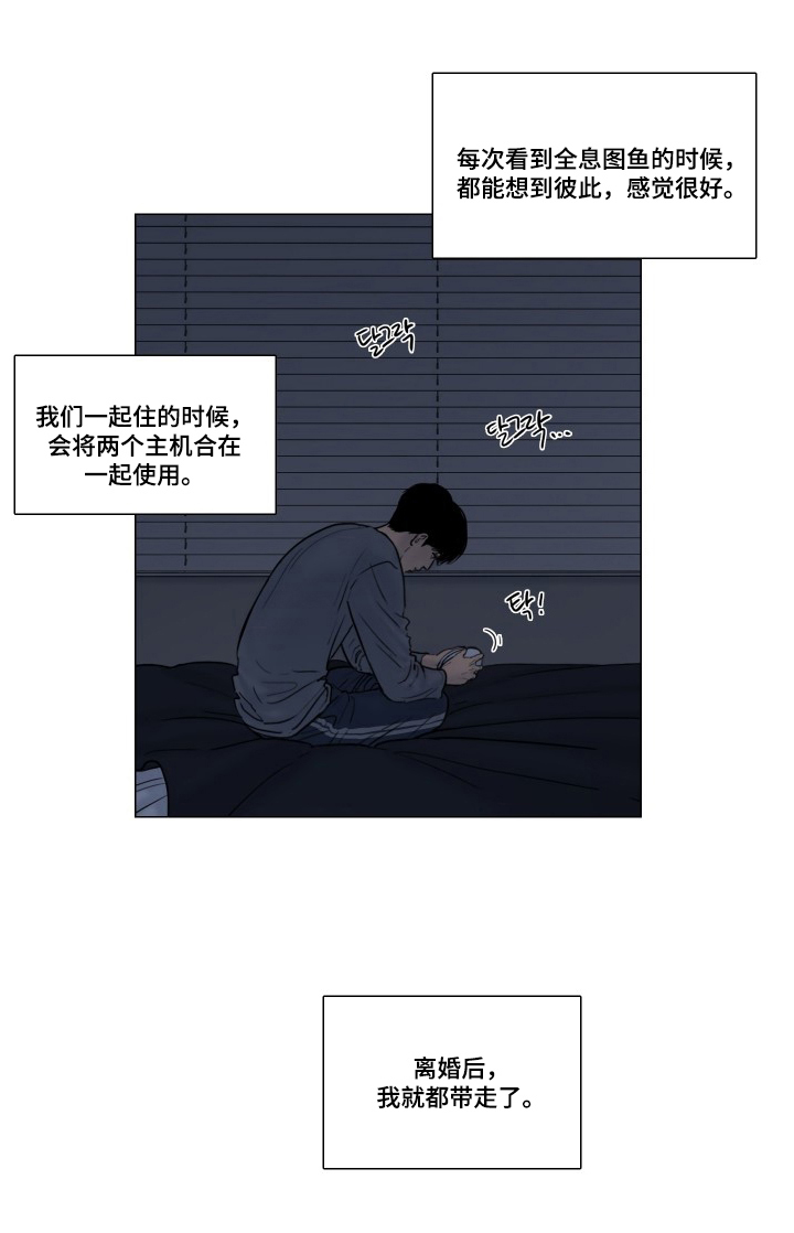 罪案编码漫画-图15