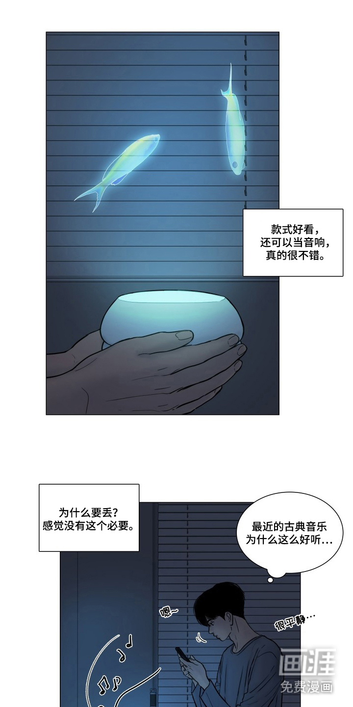 罪案编码第12话第1页