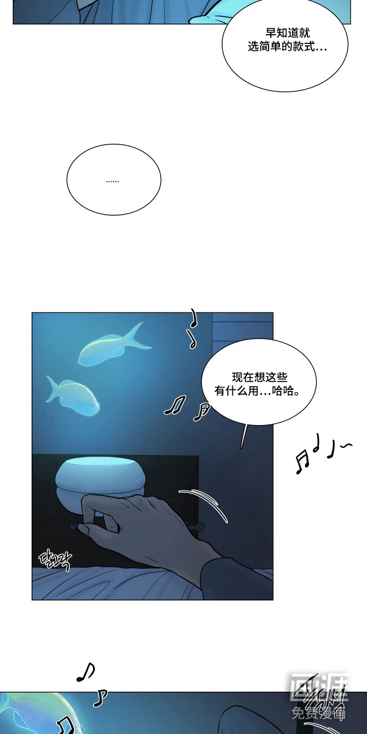 罪案编码漫画-图4