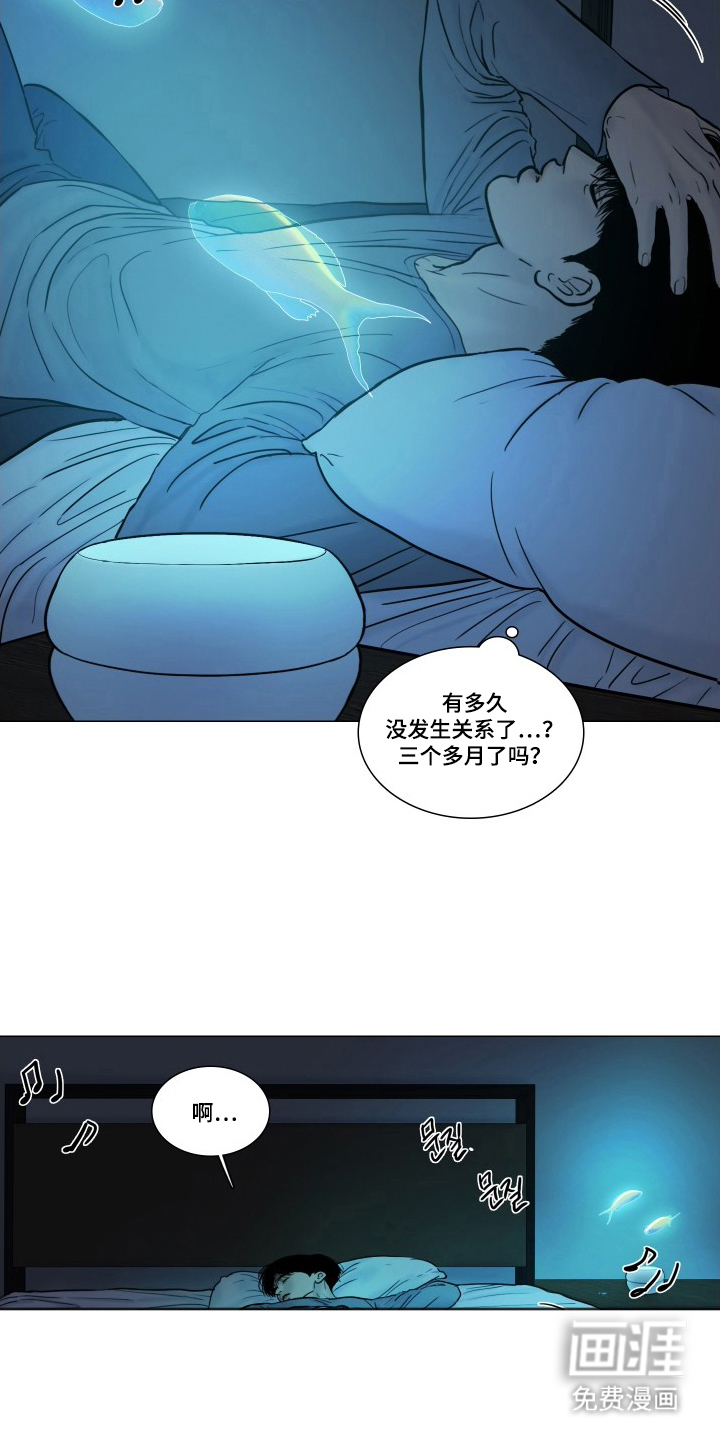 罪案编码漫画-图5