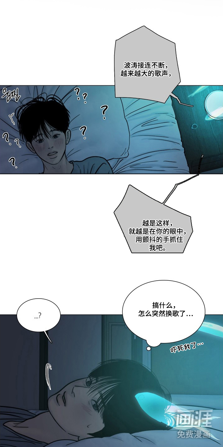 罪案编码漫画-图8
