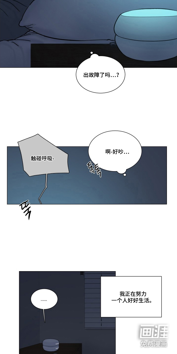 罪案编码漫画-图9