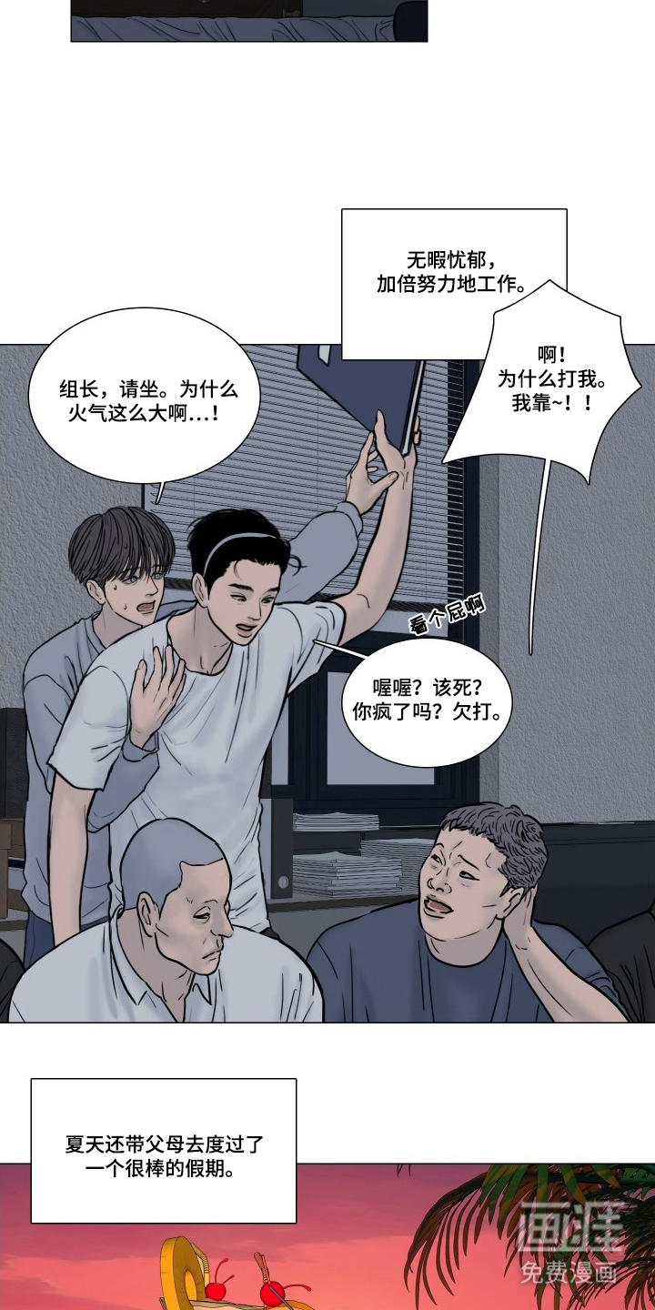 罪案编码漫画-图10