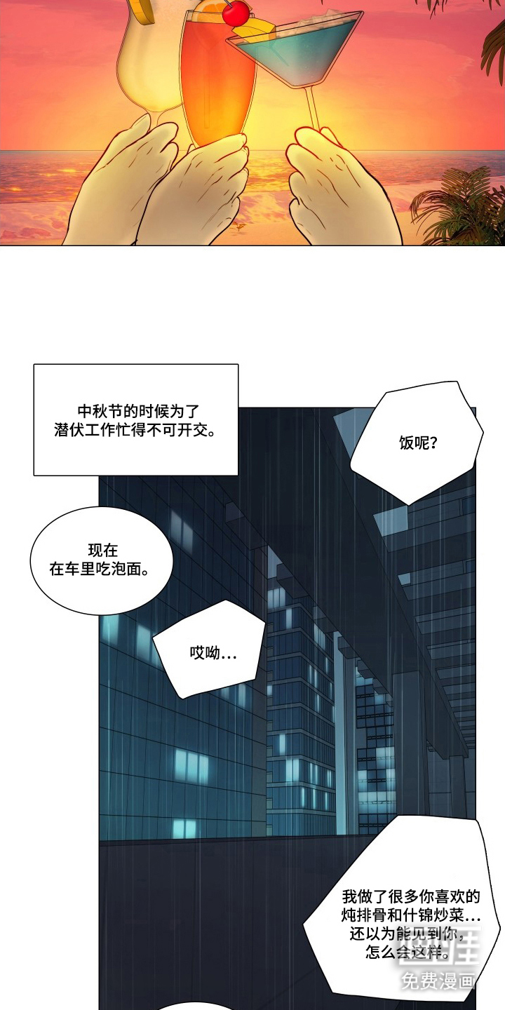 罪案编码漫画-图11