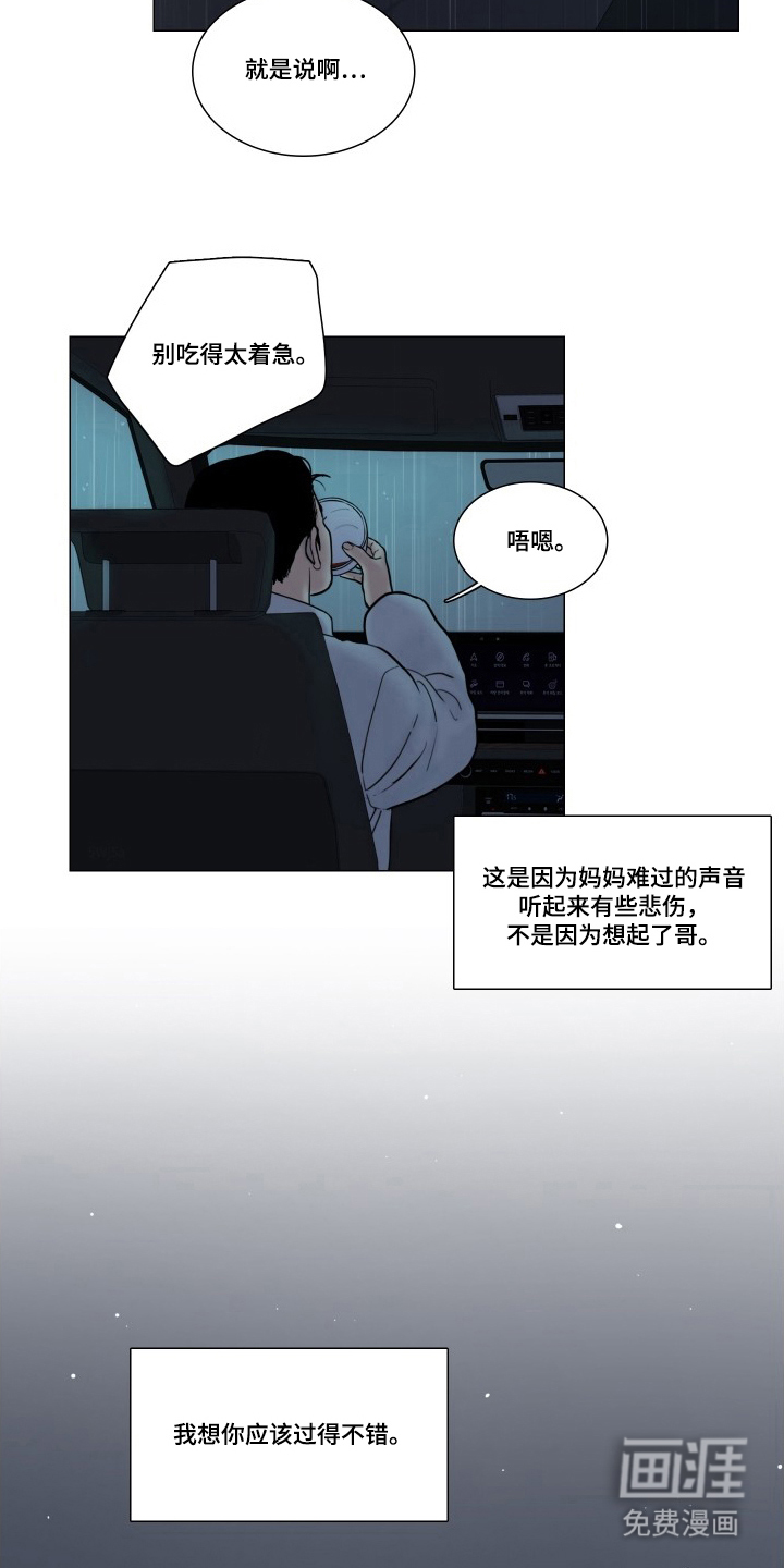 罪案编码漫画-图12