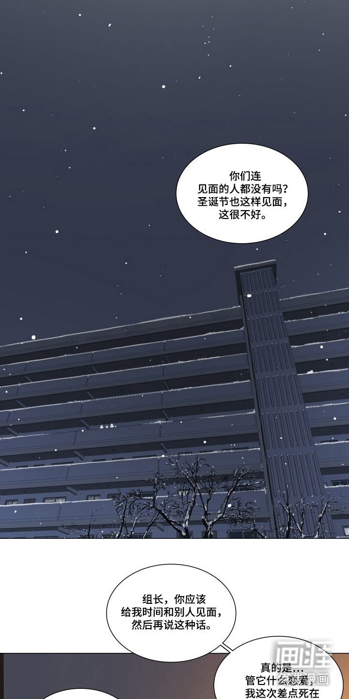 罪案编码漫画-图13