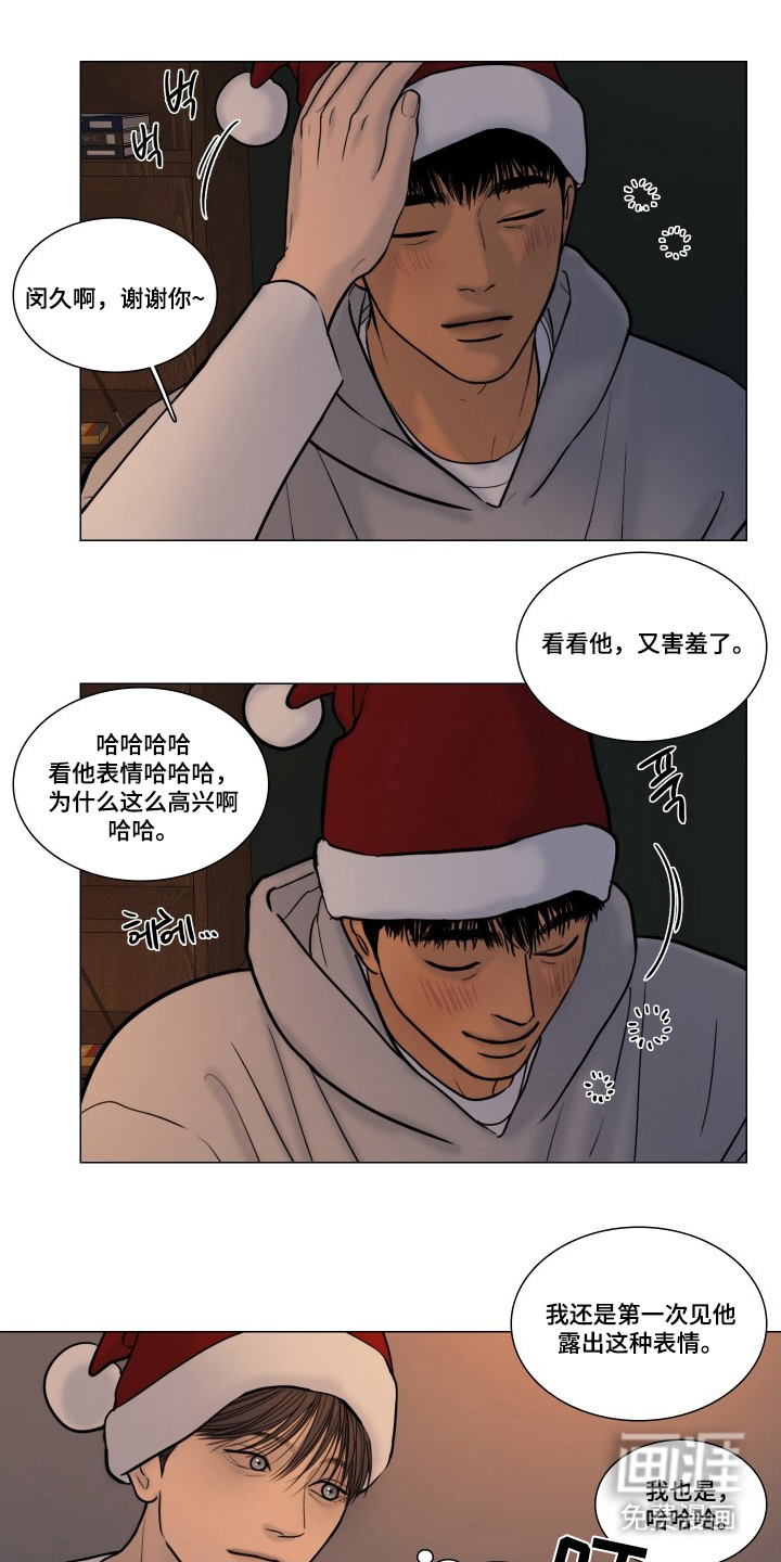 罪案编码漫画-图0