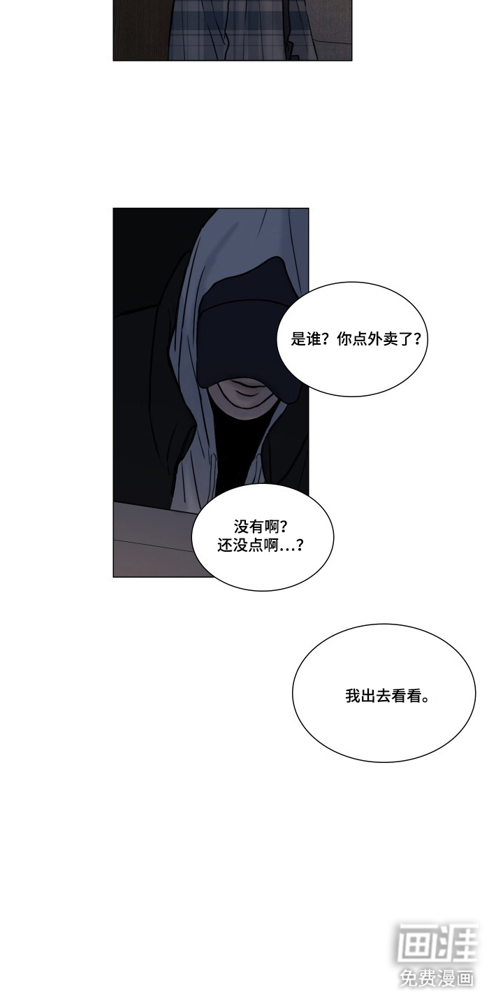 罪案编码漫画-图2
