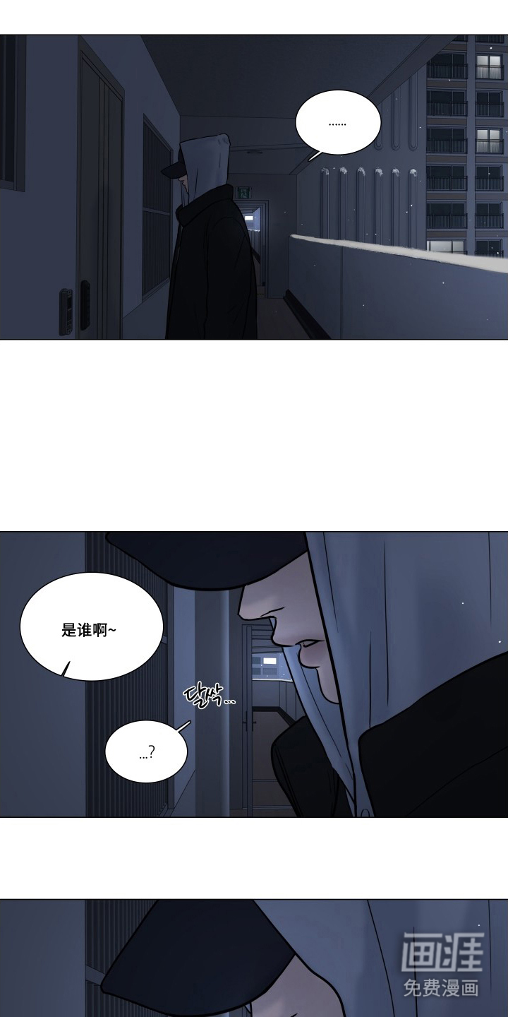 罪案编码漫画-图3